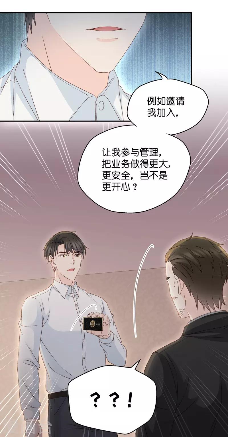 第119话 惊天破日2-第119话