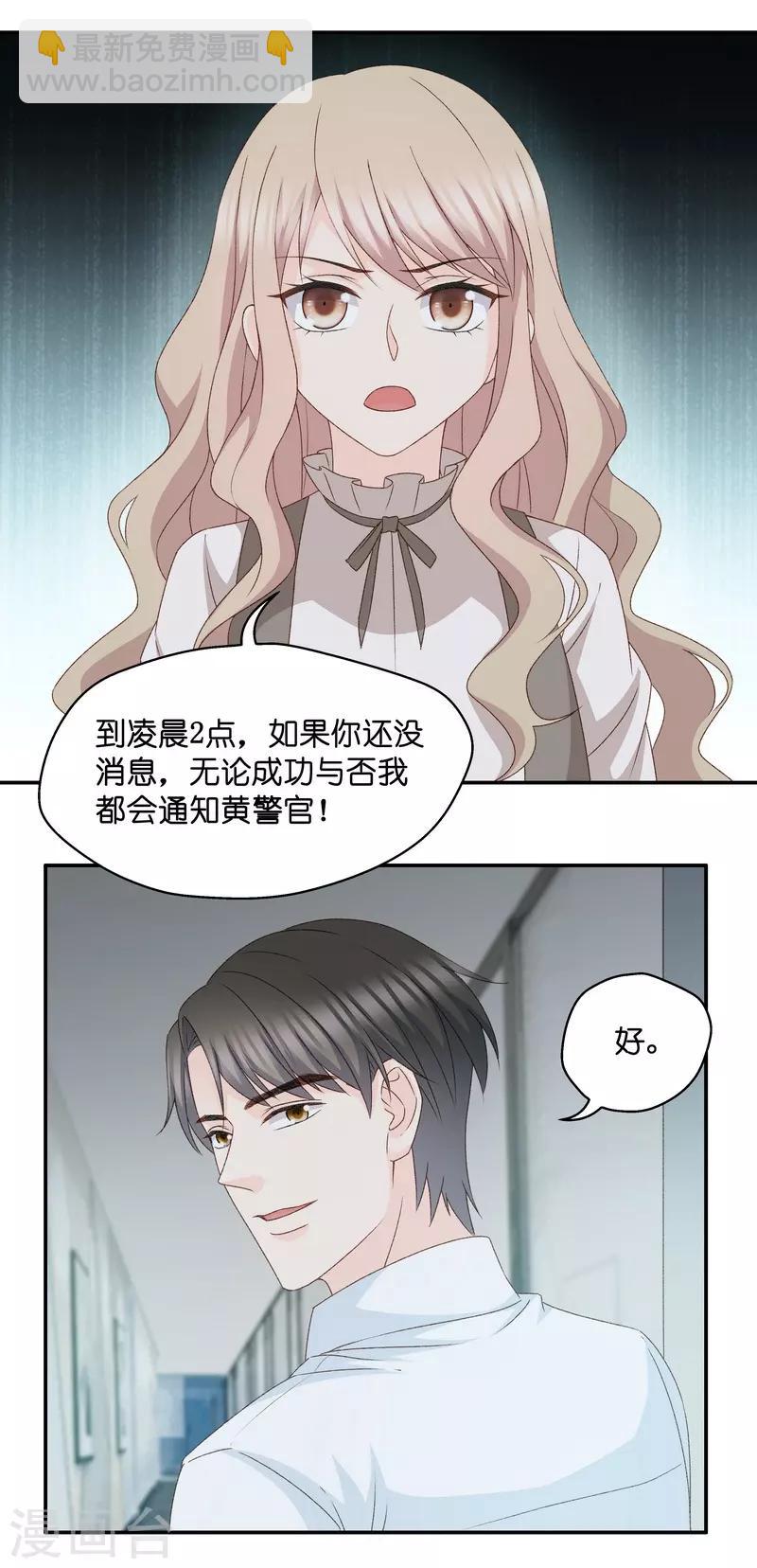 第119话 惊天破日2-第119话