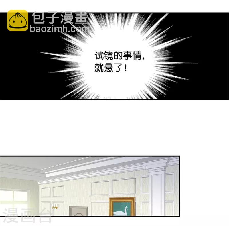 第13话 试镜，悬了？-第13话
