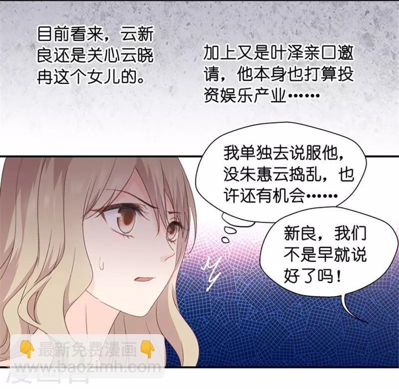 第13话 试镜，悬了？-第13话
