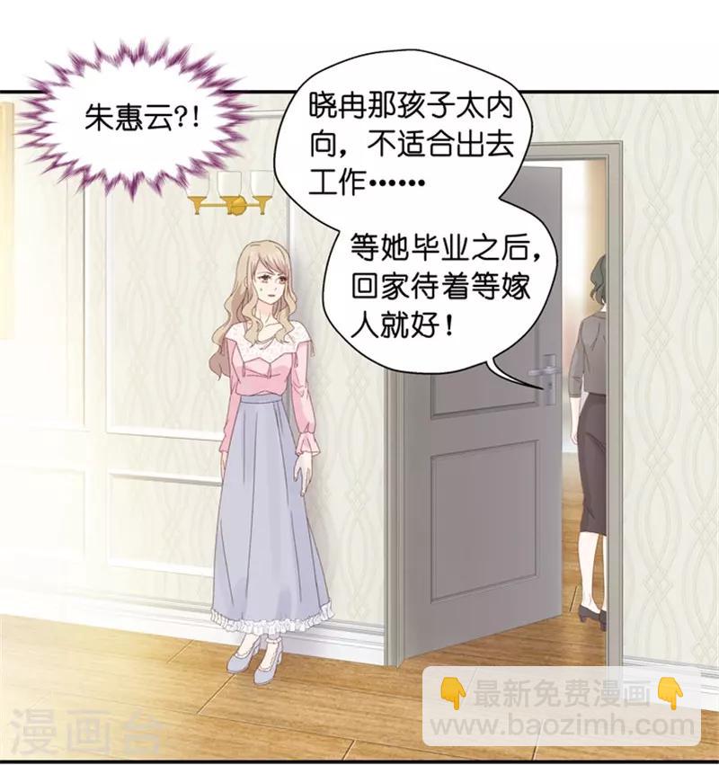 第13话 试镜，悬了？-第13话