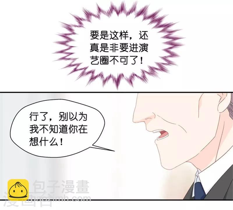第13话 试镜，悬了？-第13话