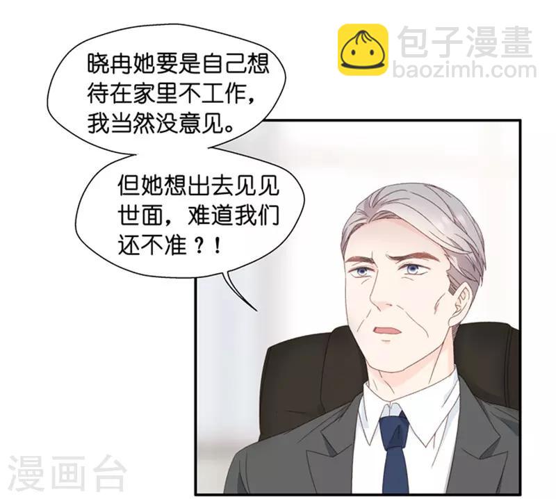 第13话 试镜，悬了？-第13话