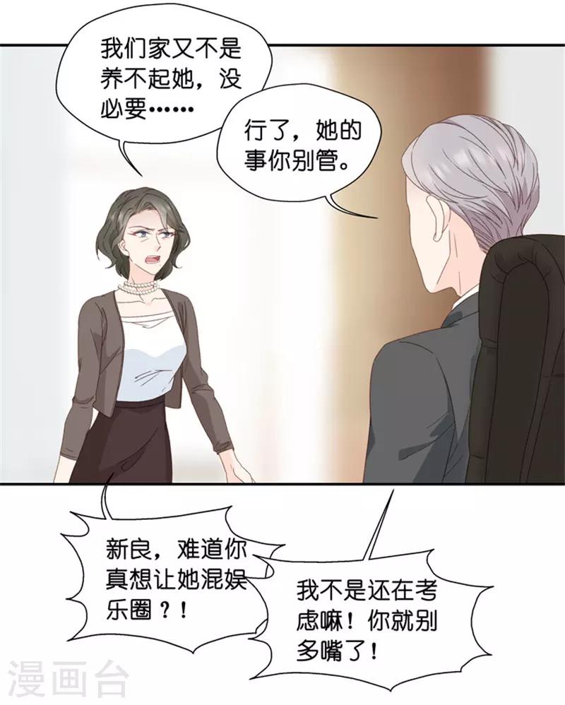 第13话 试镜，悬了？-第13话