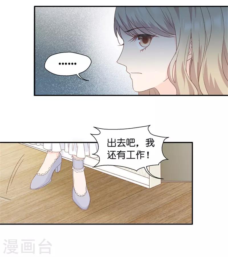 第13话 试镜，悬了？-第13话