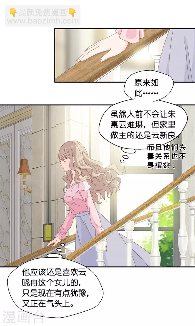 第13话 试镜，悬了？-第13话