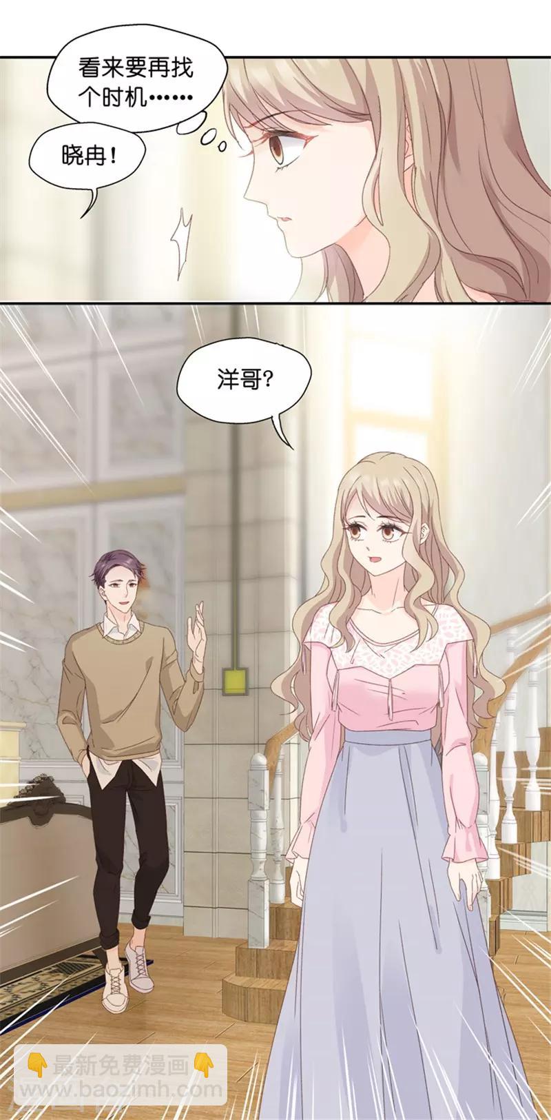 第13话 试镜，悬了？-第13话