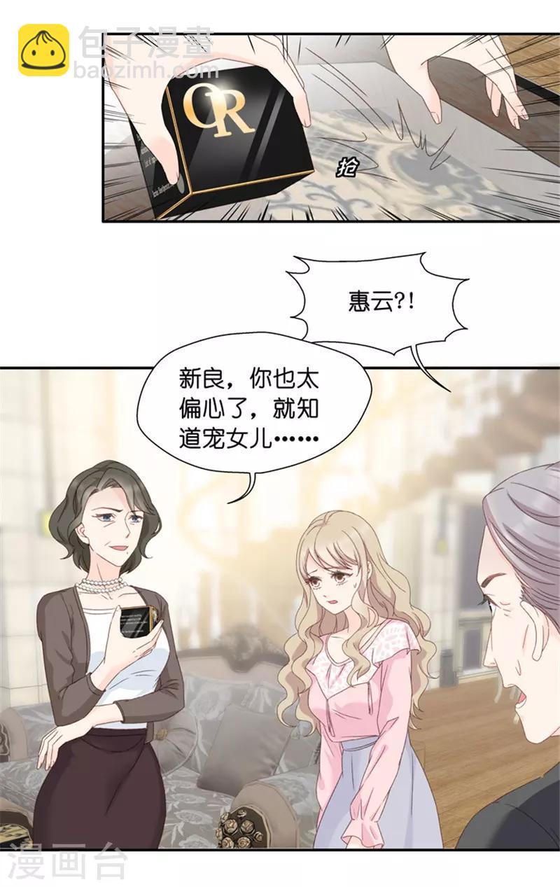 第13话 试镜，悬了？-第13话