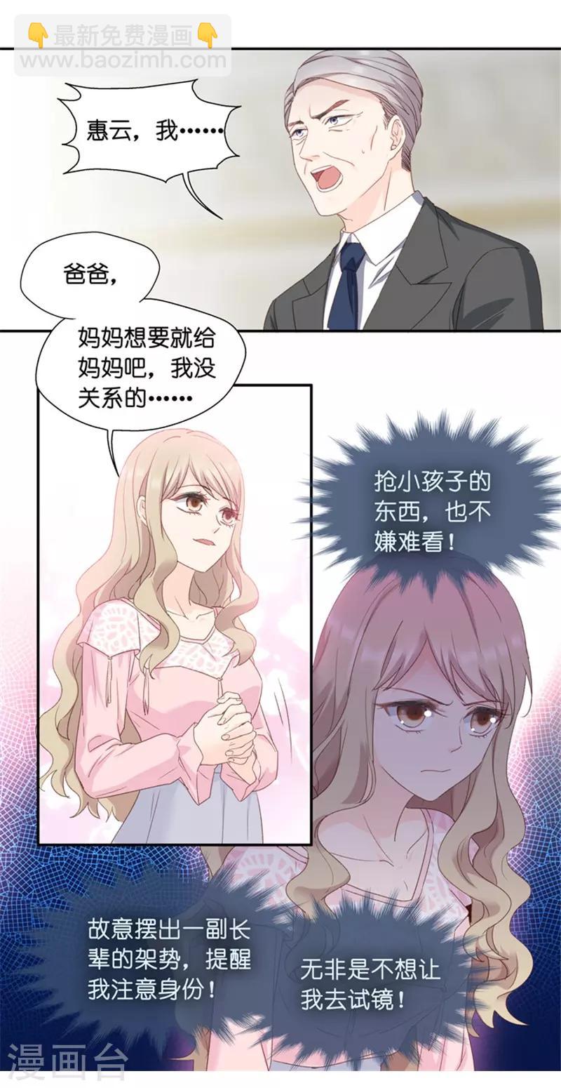 第13话 试镜，悬了？-第13话