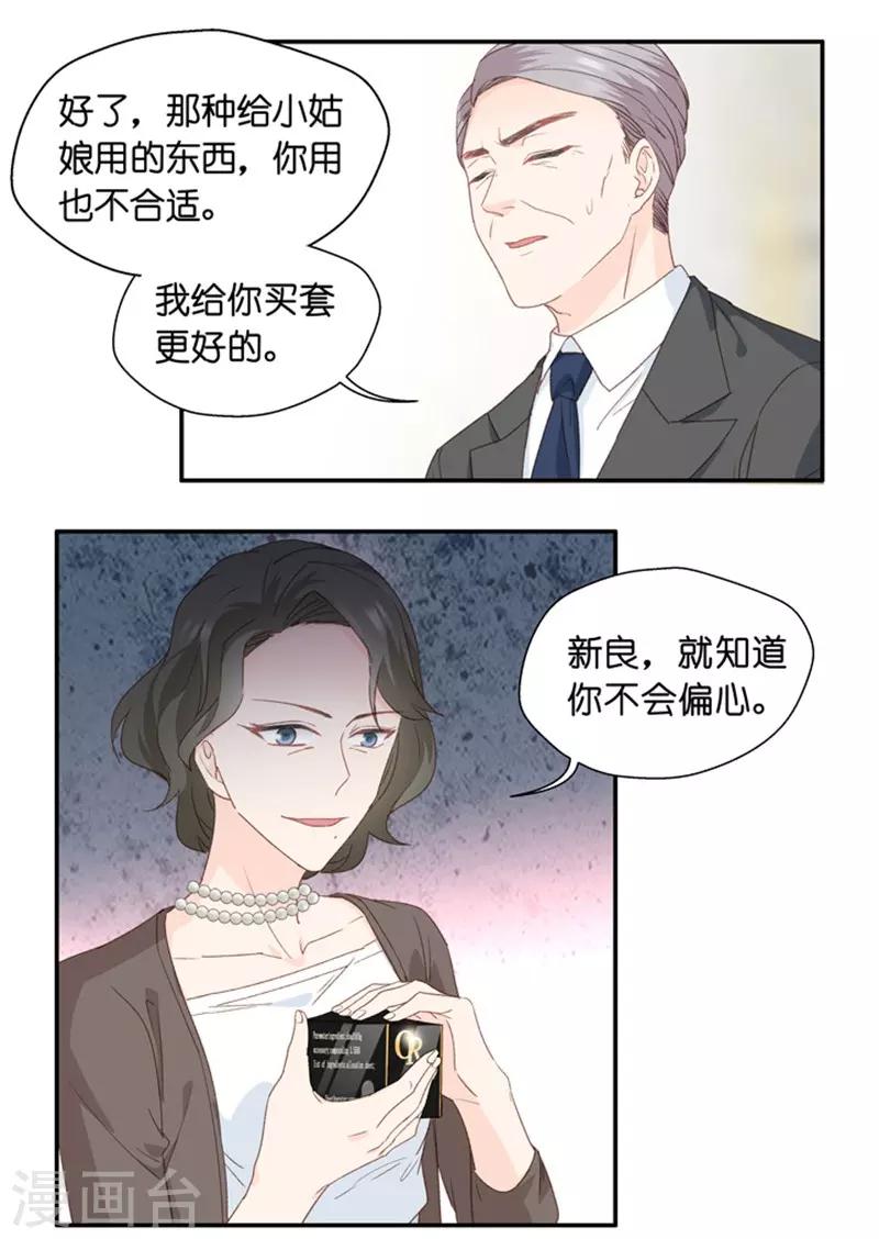 第13话 试镜，悬了？-第13话