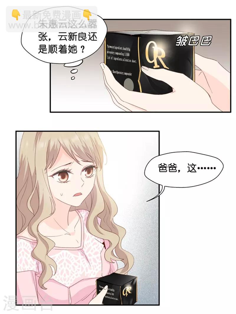 第13话 试镜，悬了？-第13话