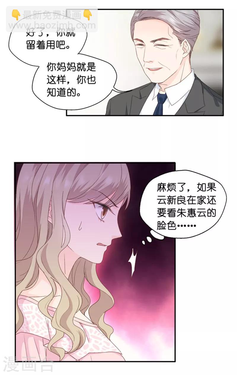 第13话 试镜，悬了？-第13话
