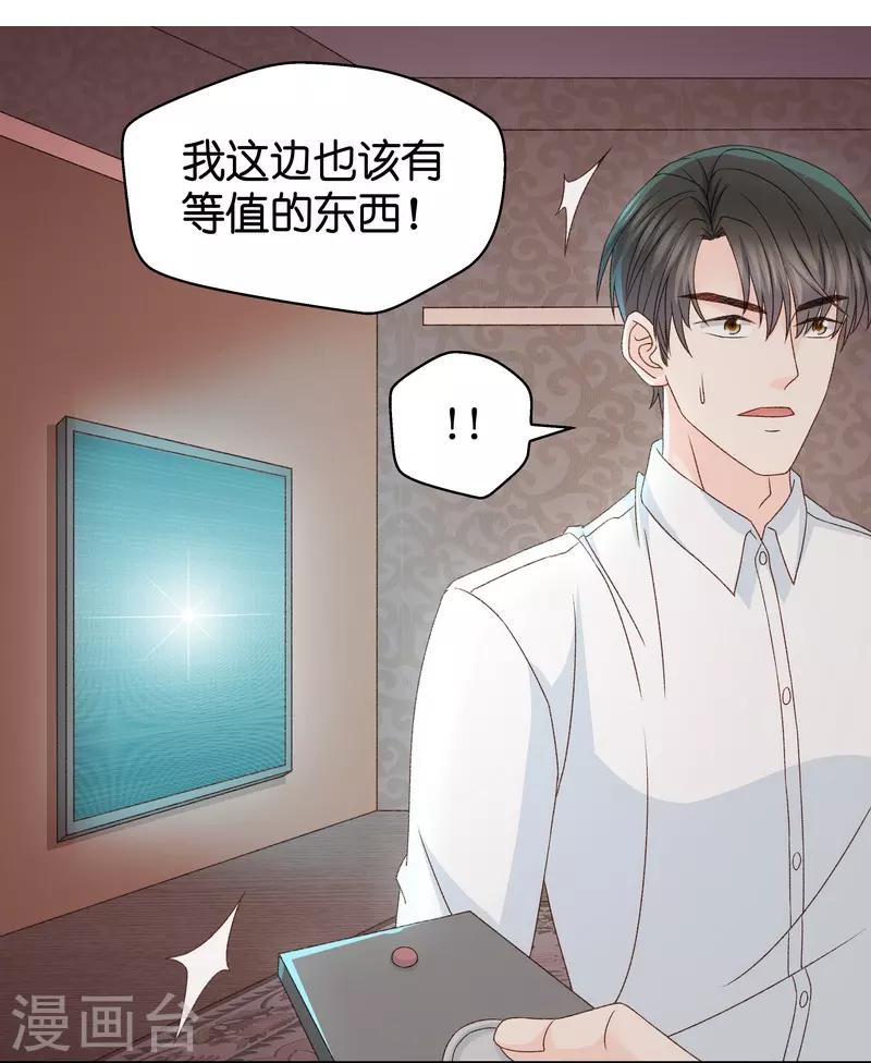 第121话 惊天破日4-第121话