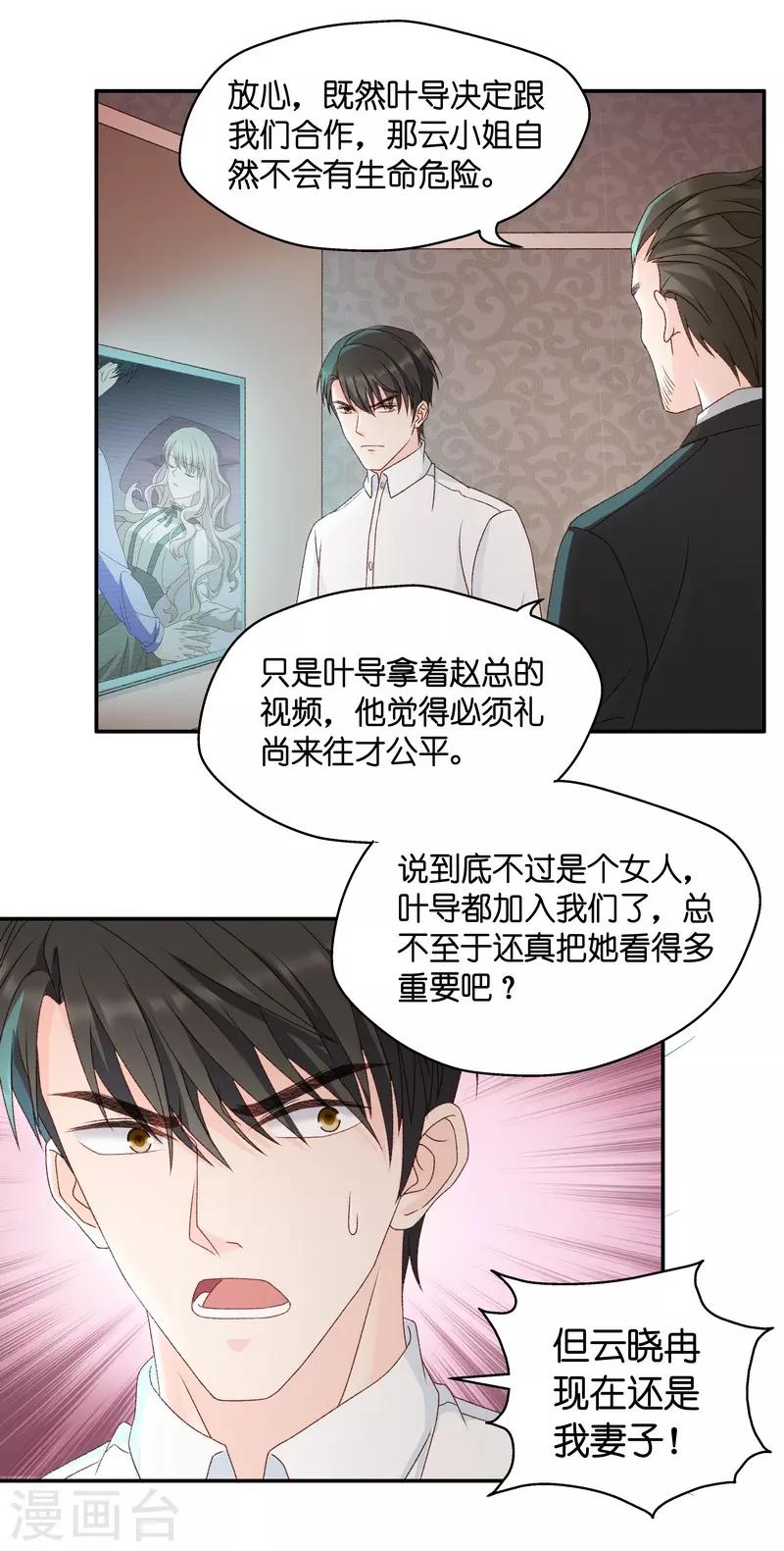 第121话 惊天破日4-第121话