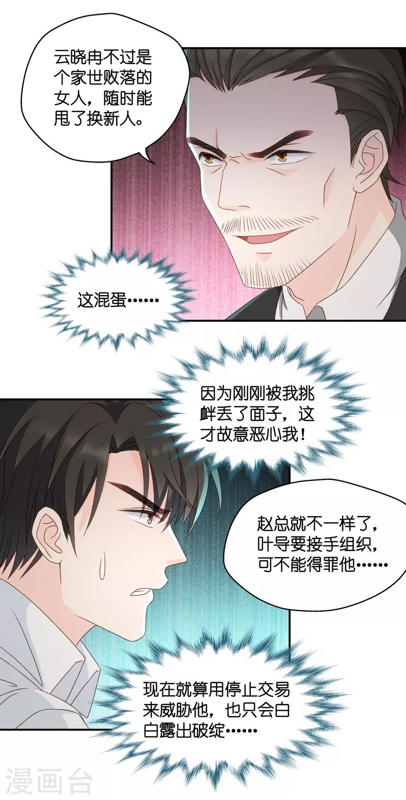 第121话 惊天破日4-第121话