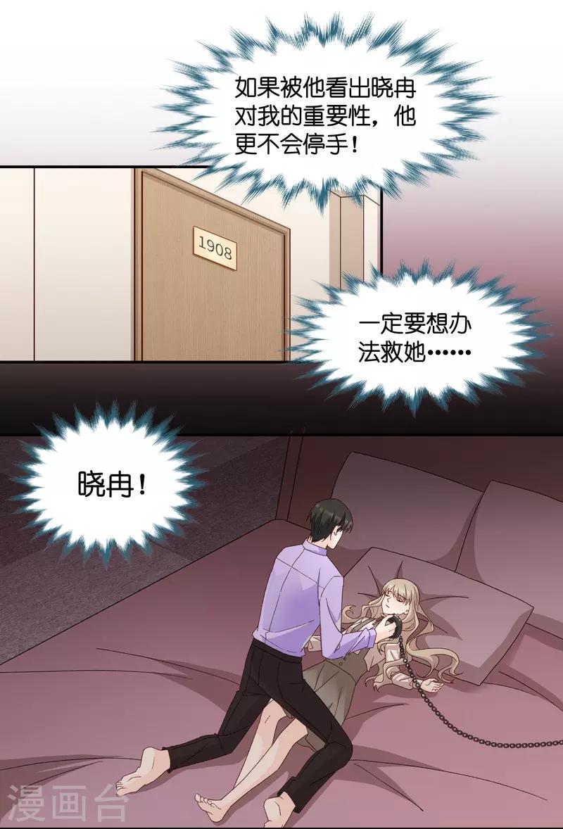第121话 惊天破日4-第121话
