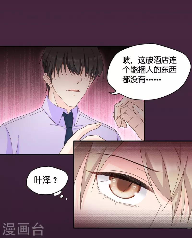 第121话 惊天破日4-第121话
