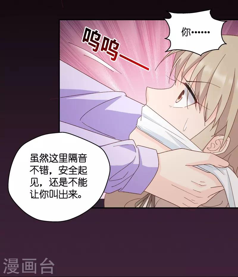 第121话 惊天破日4-第121话