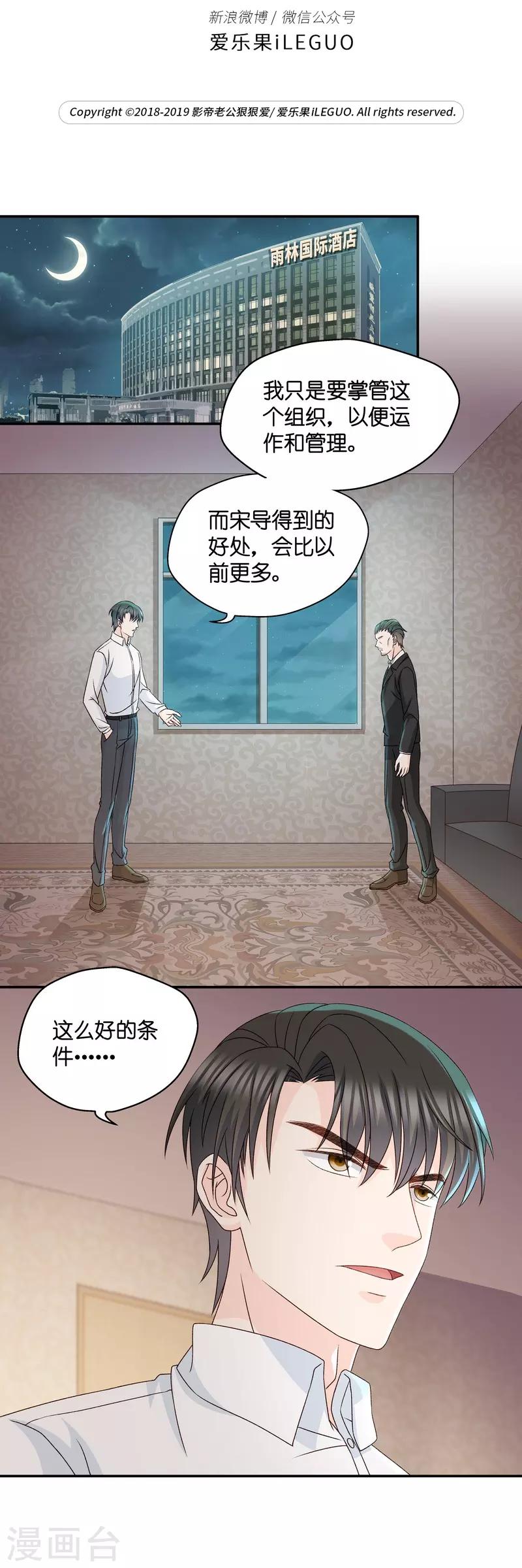 第121话 惊天破日4-第121话