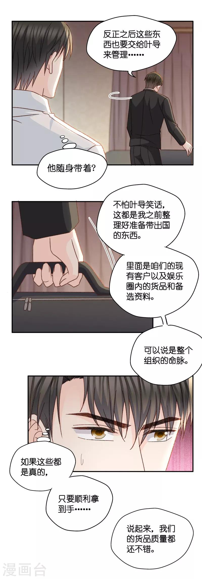 第121话 惊天破日4-第121话