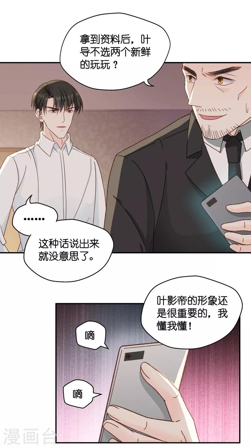 第121话 惊天破日4-第121话