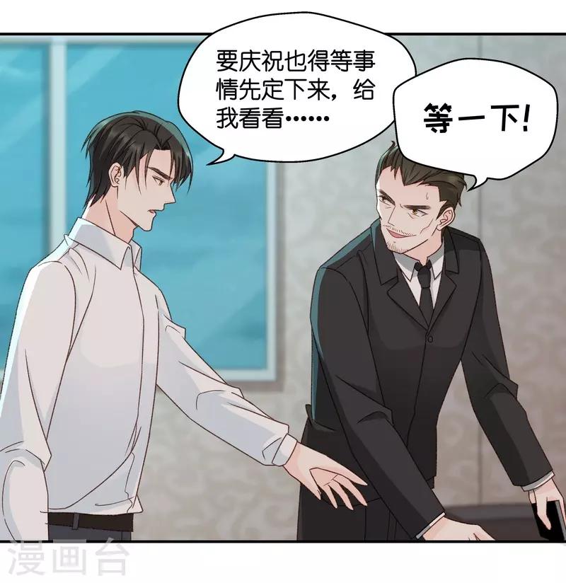 第121话 惊天破日4-第121话