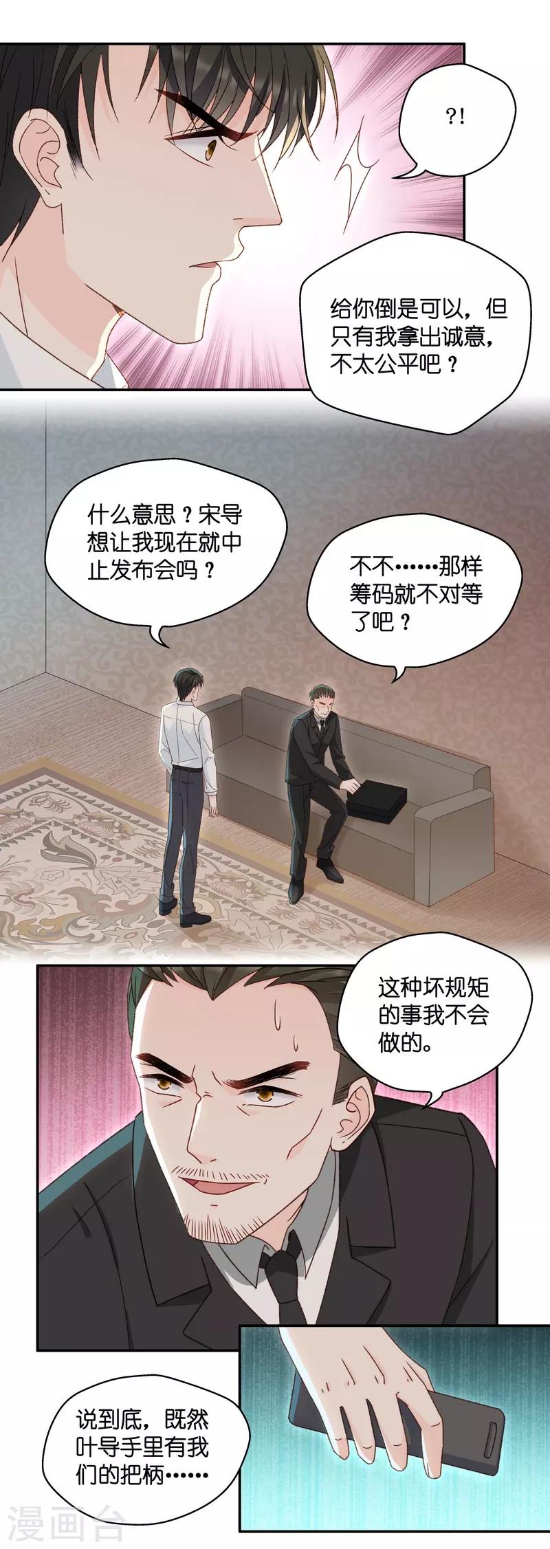 第121话 惊天破日4-第121话