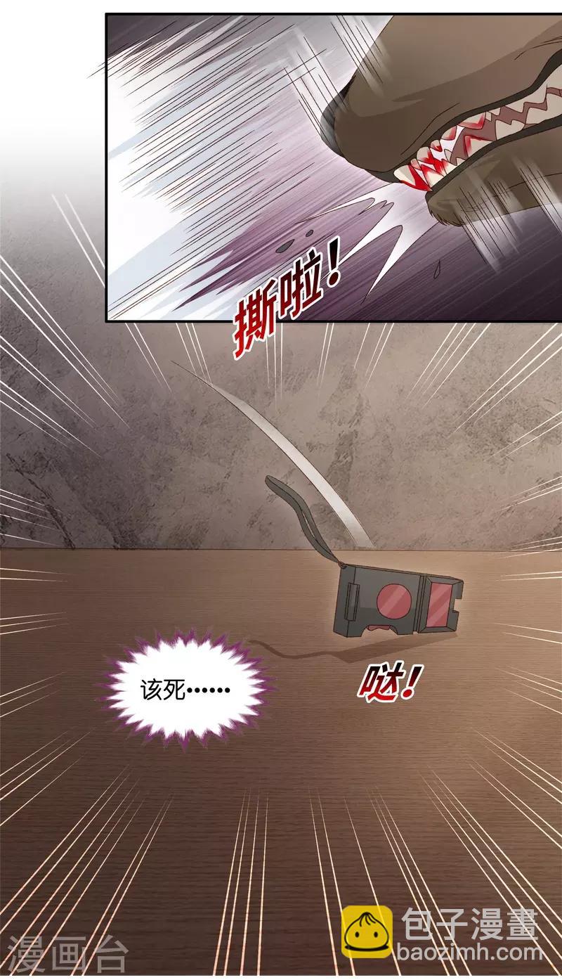 第123话 惊天破日6-第123话