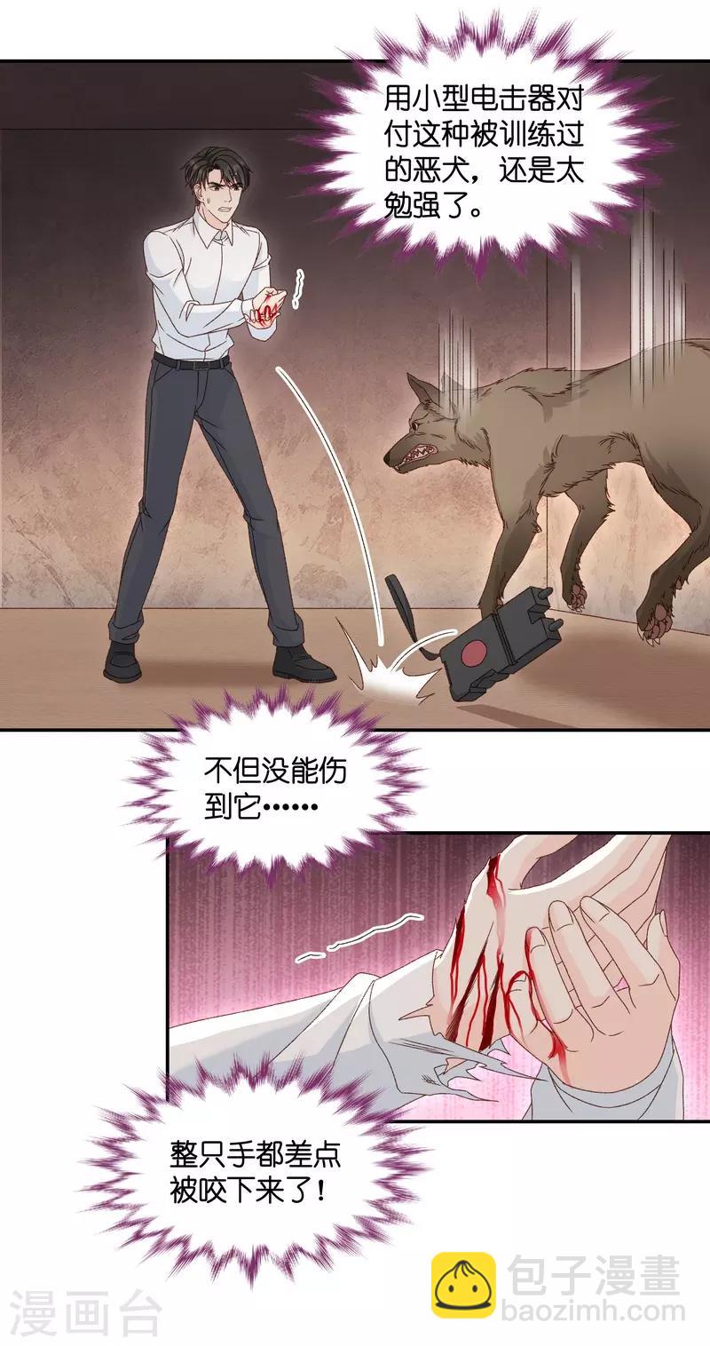 第123话 惊天破日6-第123话