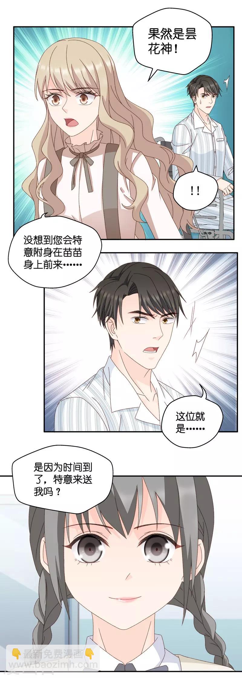 第128话 爱与未来1-第129话