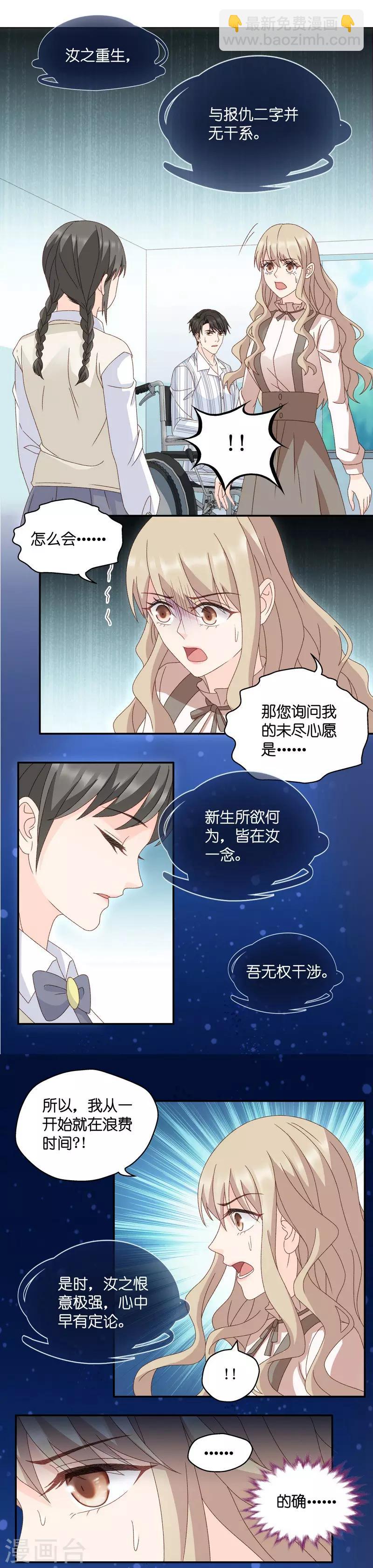 第128话 爱与未来1-第129话