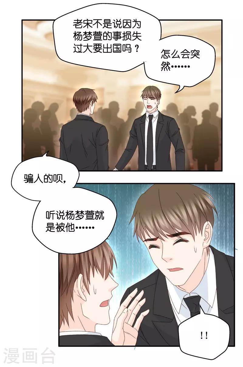 第130话 爱与未来3-第131话