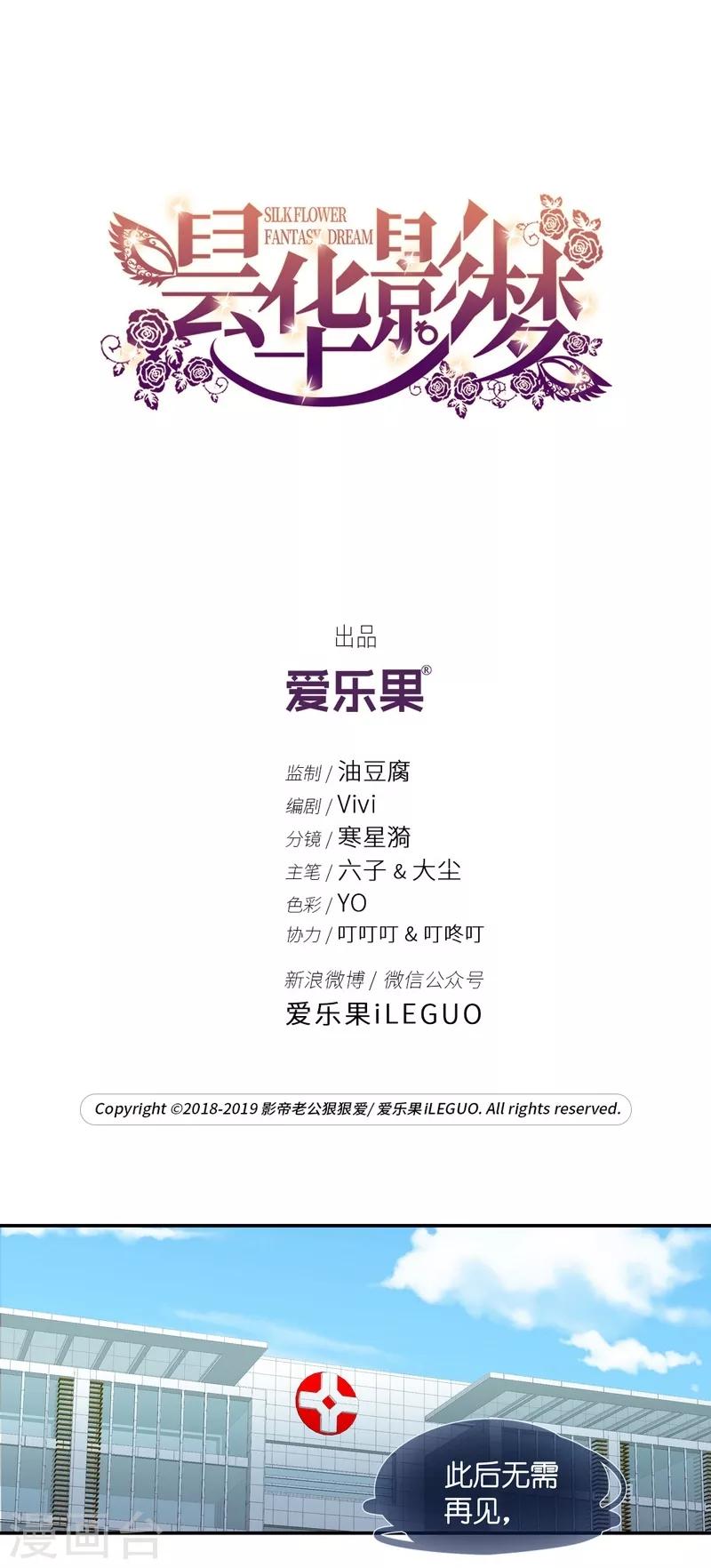 第130话 爱与未来3-第131话