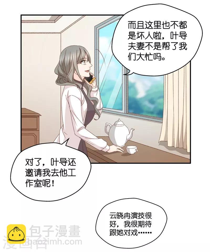 第130话 爱与未来3-第131话