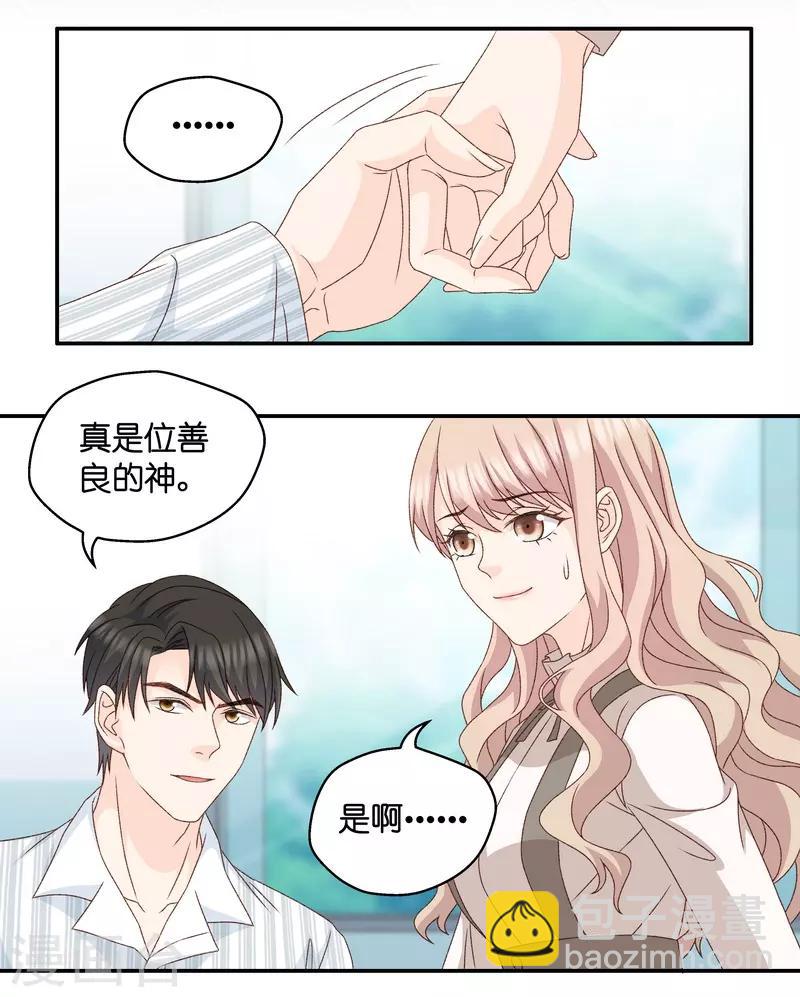 第130话 爱与未来3-第131话