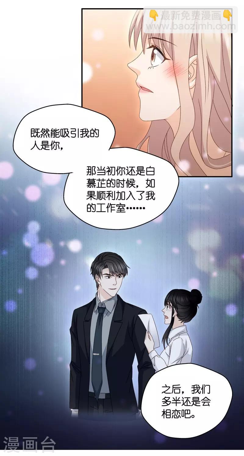 最终话 爱与未来5-第133话