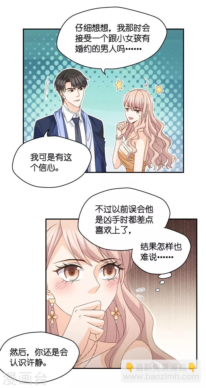 最终话 爱与未来5-第133话