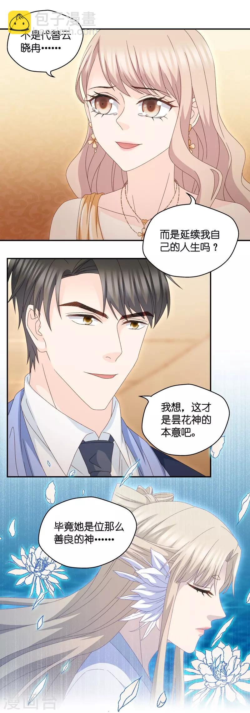 最终话 爱与未来5-第133话