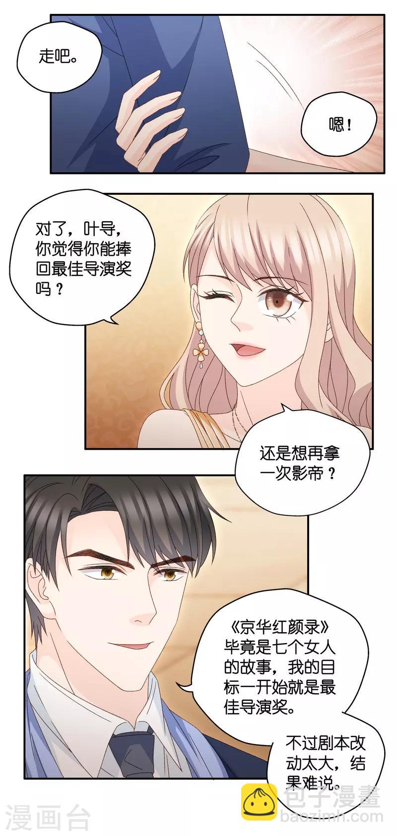 最终话 爱与未来5-第133话