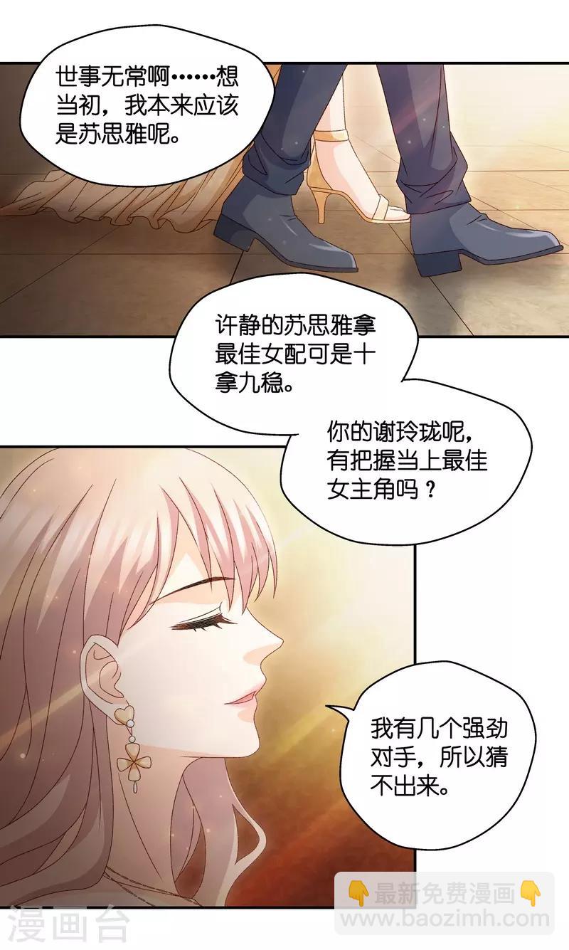 最终话 爱与未来5-第133话