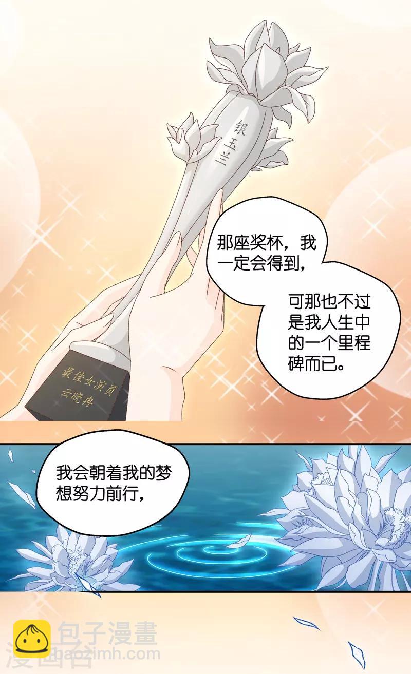 最终话 爱与未来5-第133话