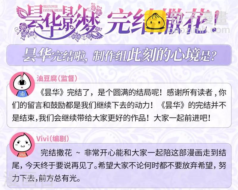 最终话 爱与未来5-第133话