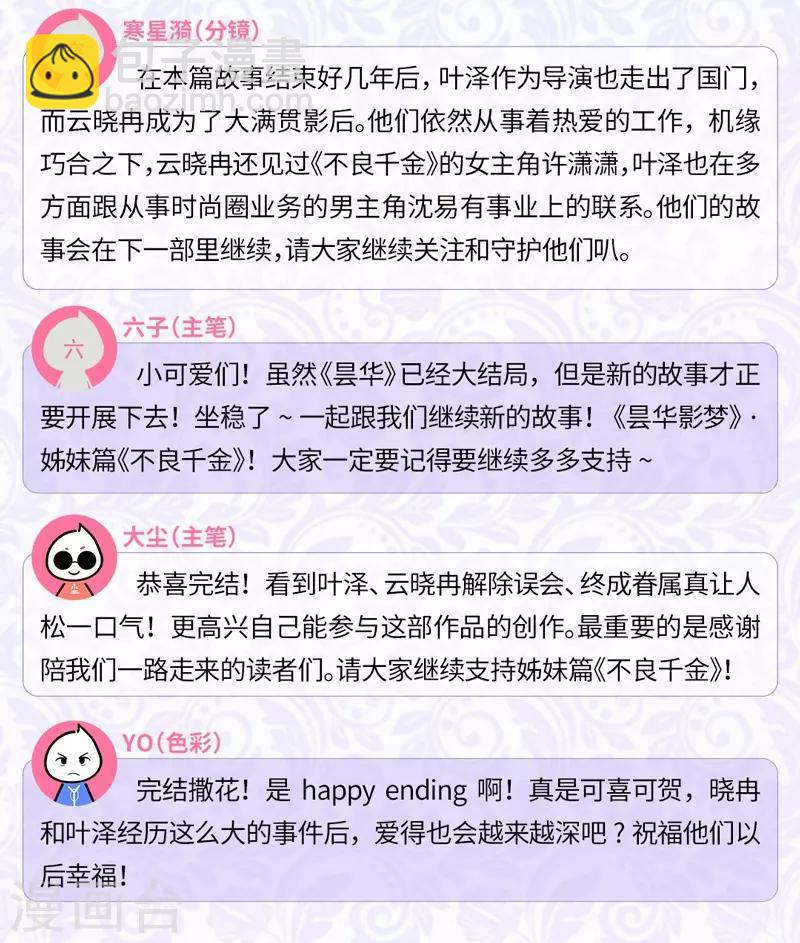 最终话 爱与未来5-第133话