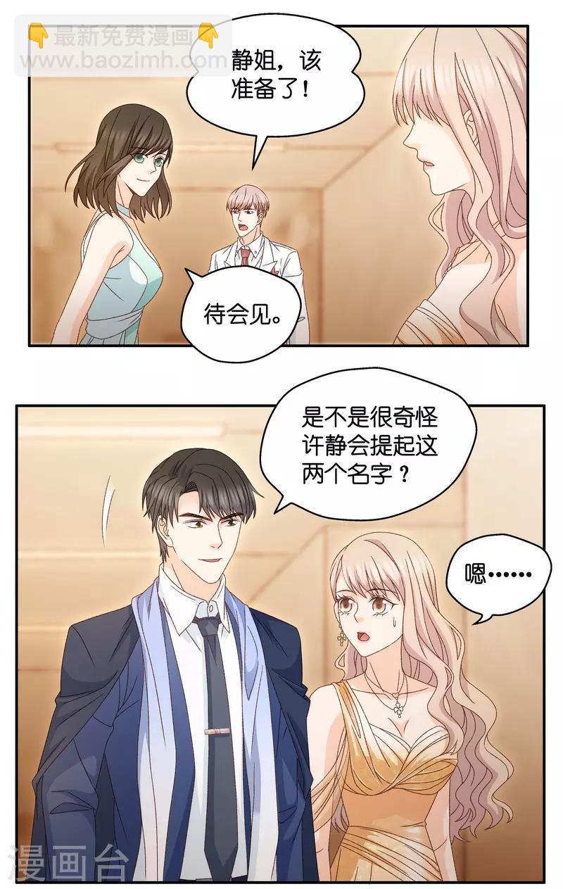 最终话 爱与未来5-第133话
