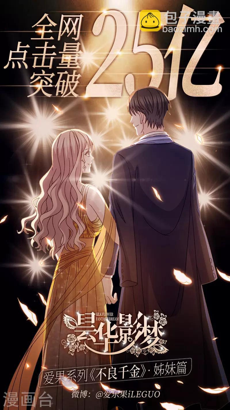 最终话 爱与未来5-第133话