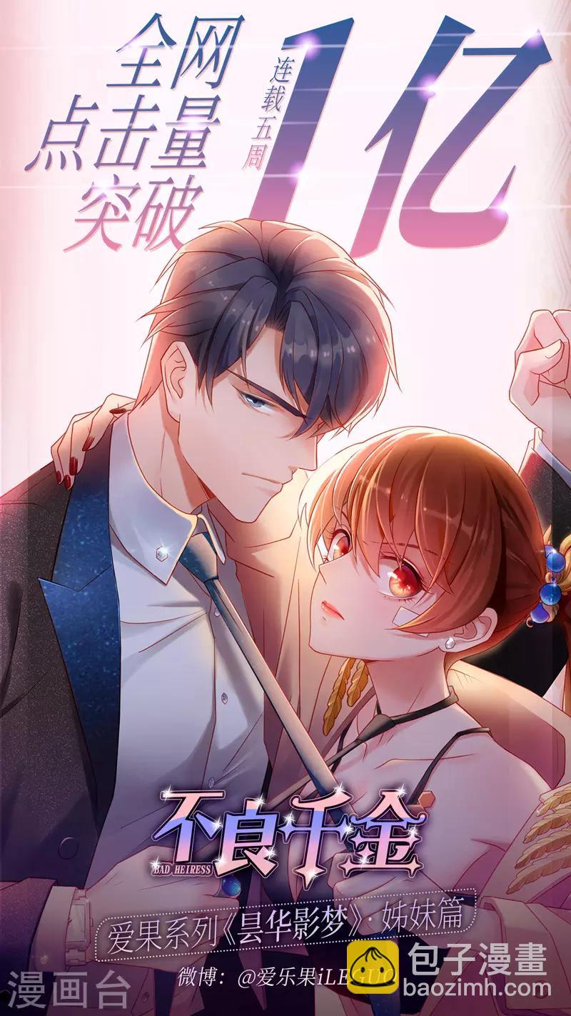 最终话 爱与未来5-第133话