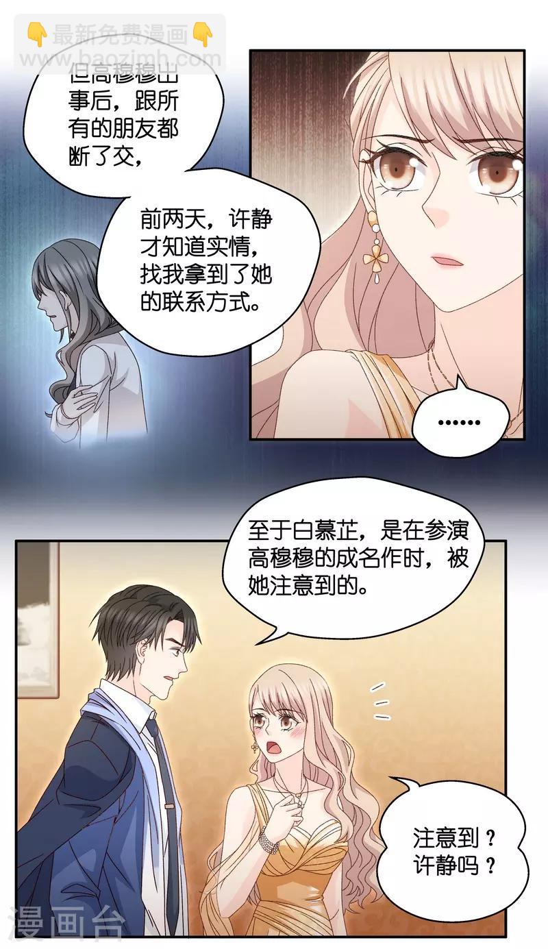 最终话 爱与未来5-第133话