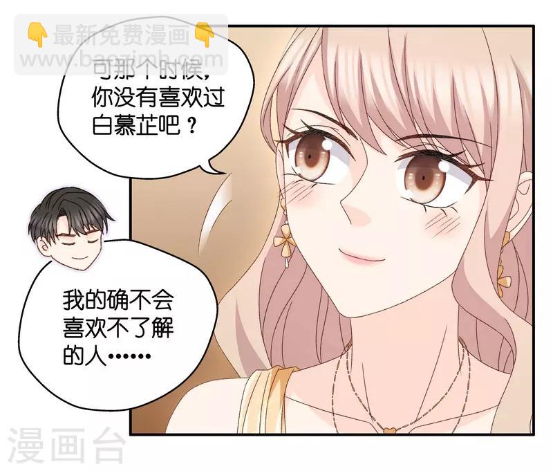 最终话 爱与未来5-第133话