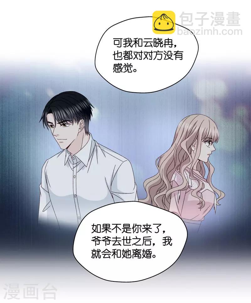 最终话 爱与未来5-第133话