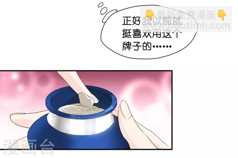 第15话 &ldquo;加料&rdquo;的面霜-第15话